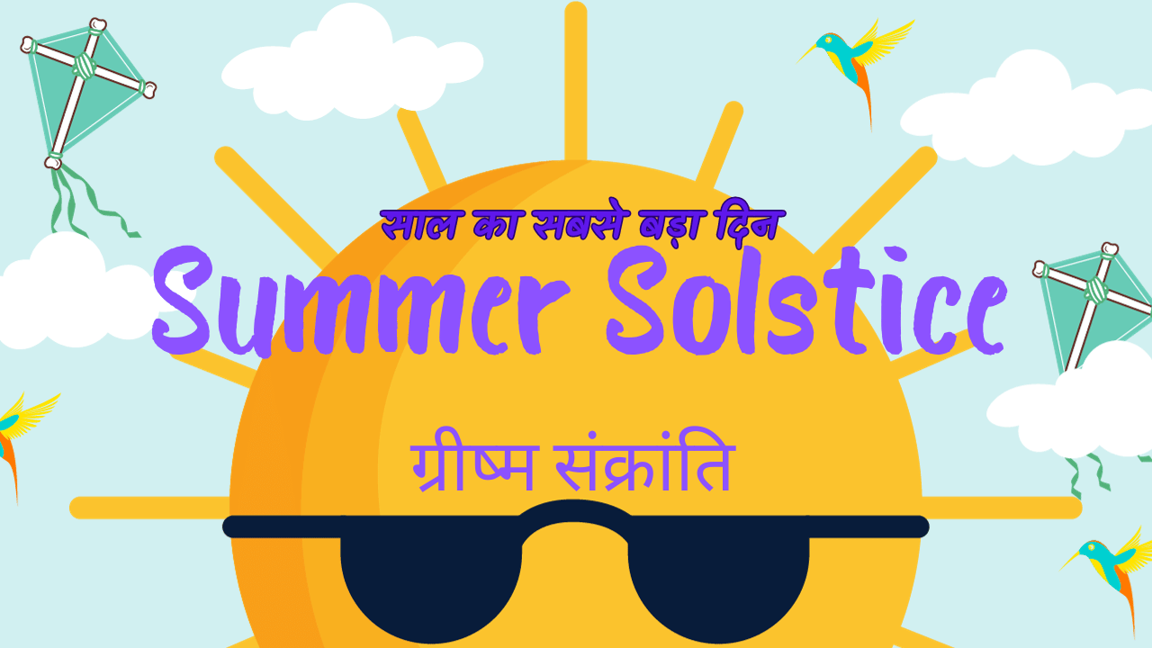 Summer Solstice in hindi