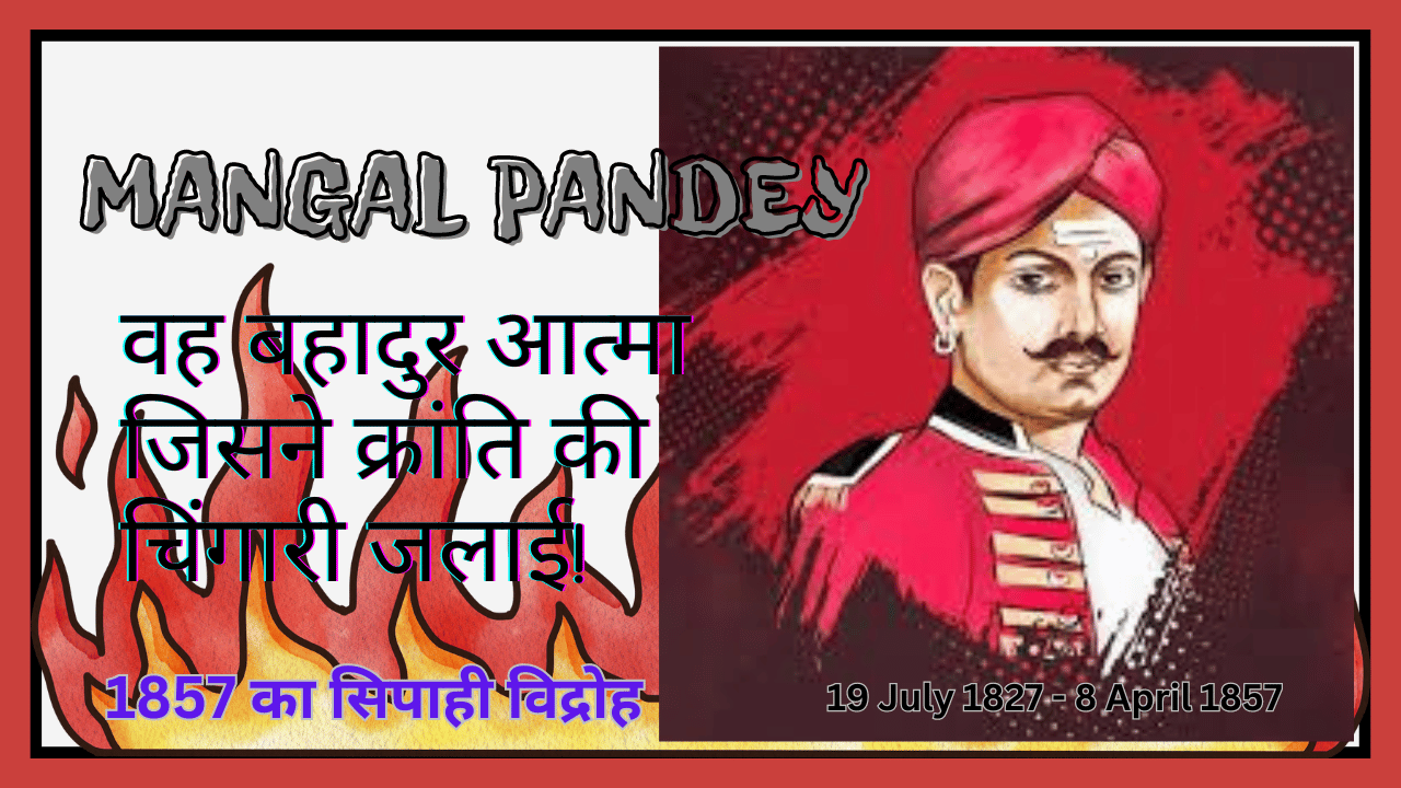 Biography of Mangal Pandey in Hindi