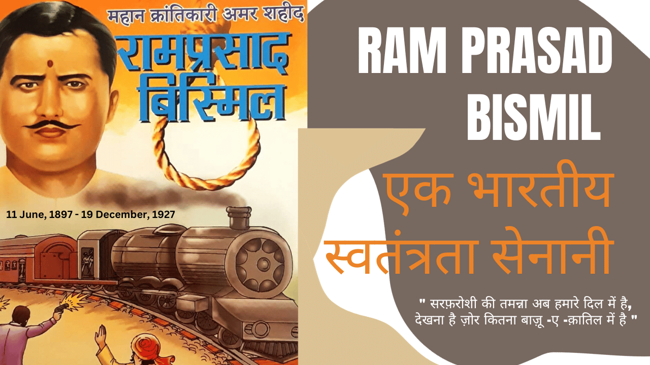 Biography of Ram Prasad Bismil in Hindi