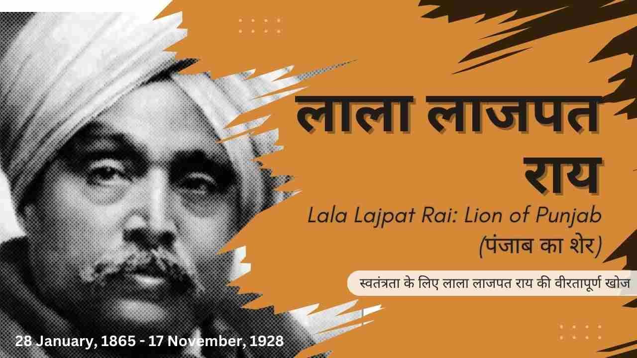 Biography of Lala Lajpat Rai in Hindi