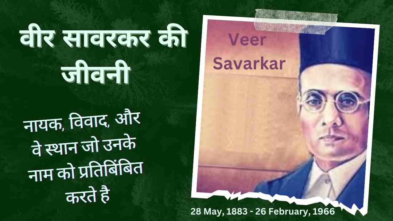 Biography of Veer Savarkar in Hindi