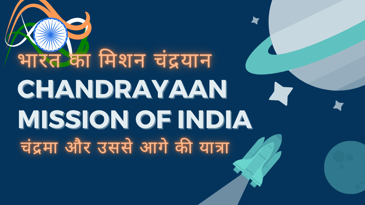 Chandrayaan mission of India