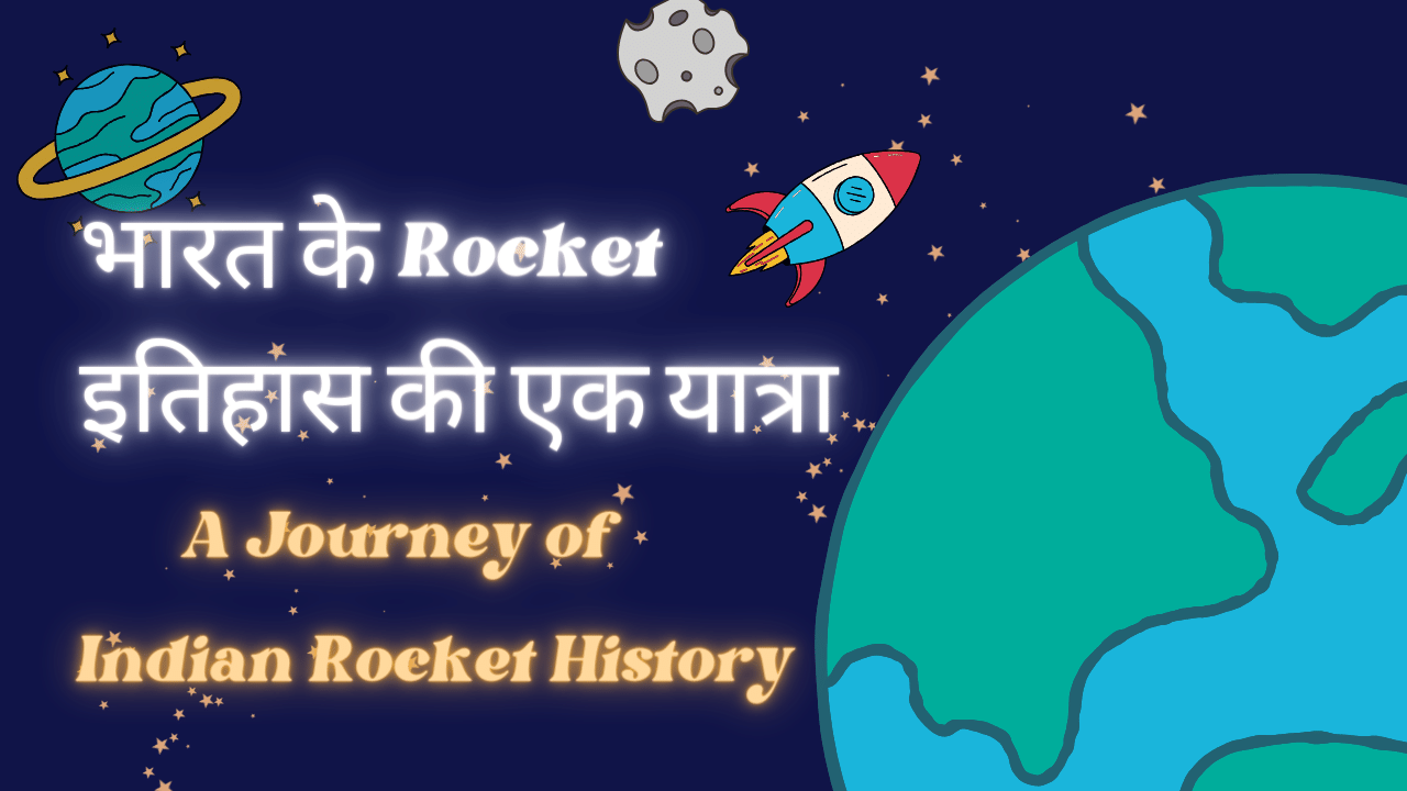 Indian Rocket History
