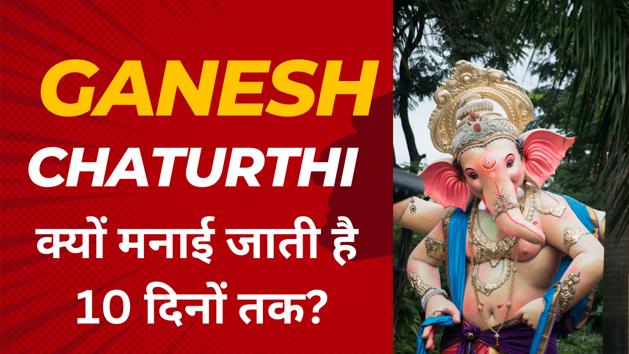 Festival of Ganesh Chaturthi
