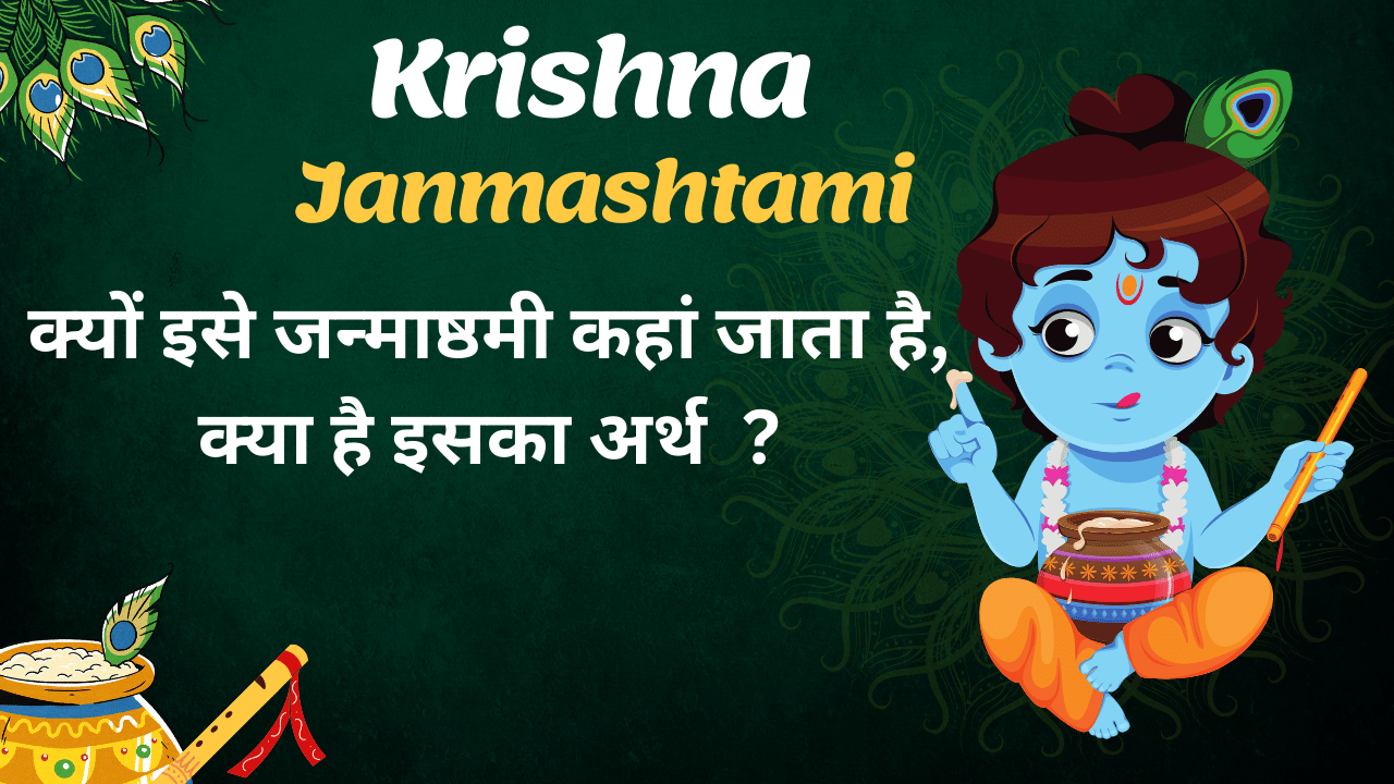 Festival of Krishna Janmashtami