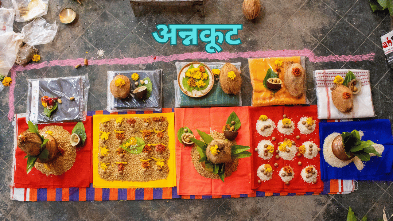 क्या है Govardhan Puja का महत्व और परंपराएँ? | गोवर्धन पूजा आस्था और कृतज्ञता का उत्सव