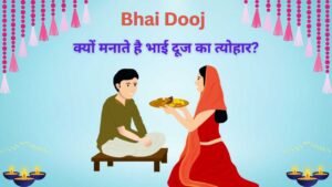 Why we celebrate festival of Bhai Dooj